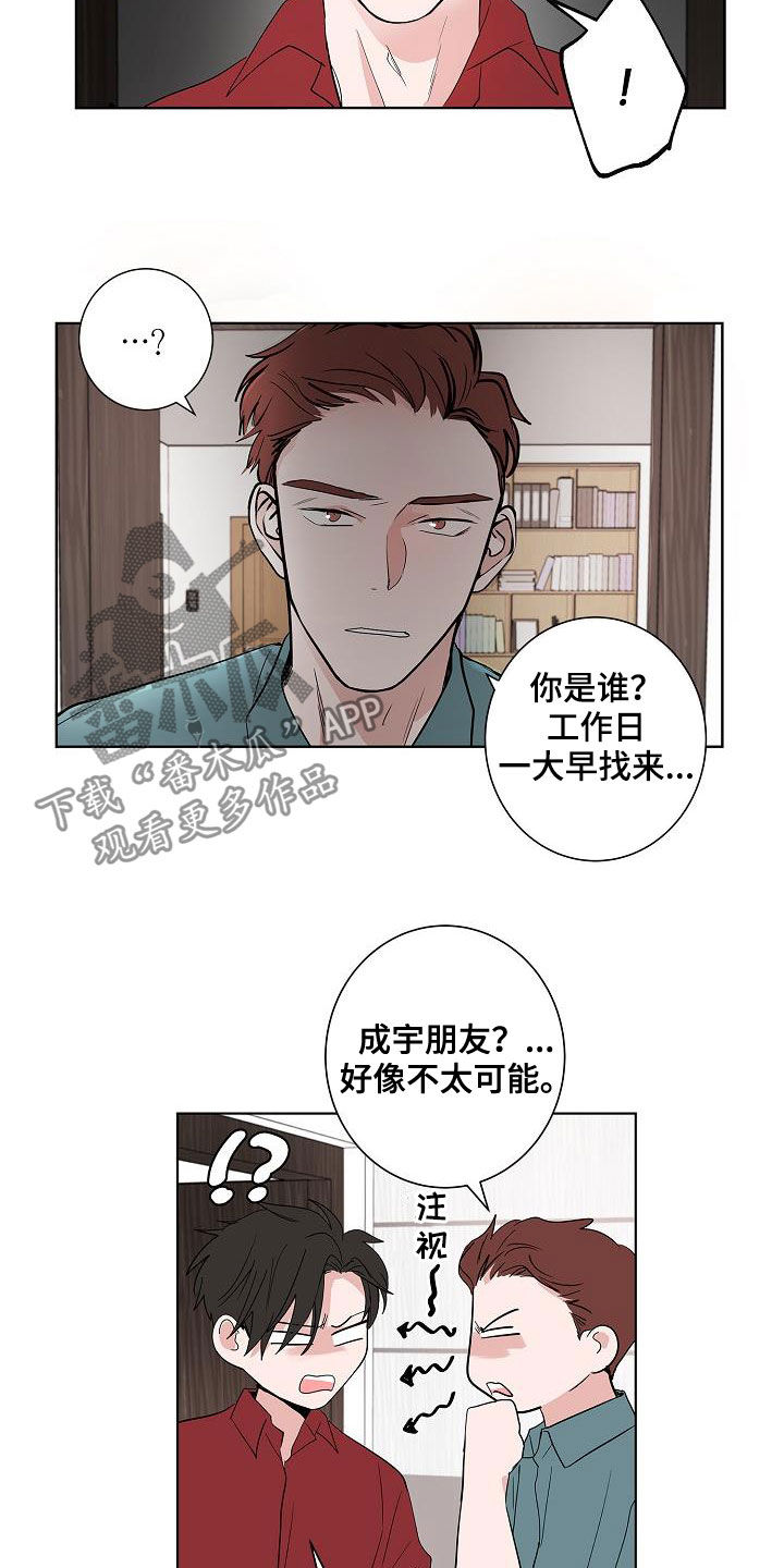 《猫狗攻防战》漫画最新章节第51章：结束免费下拉式在线观看章节第【15】张图片