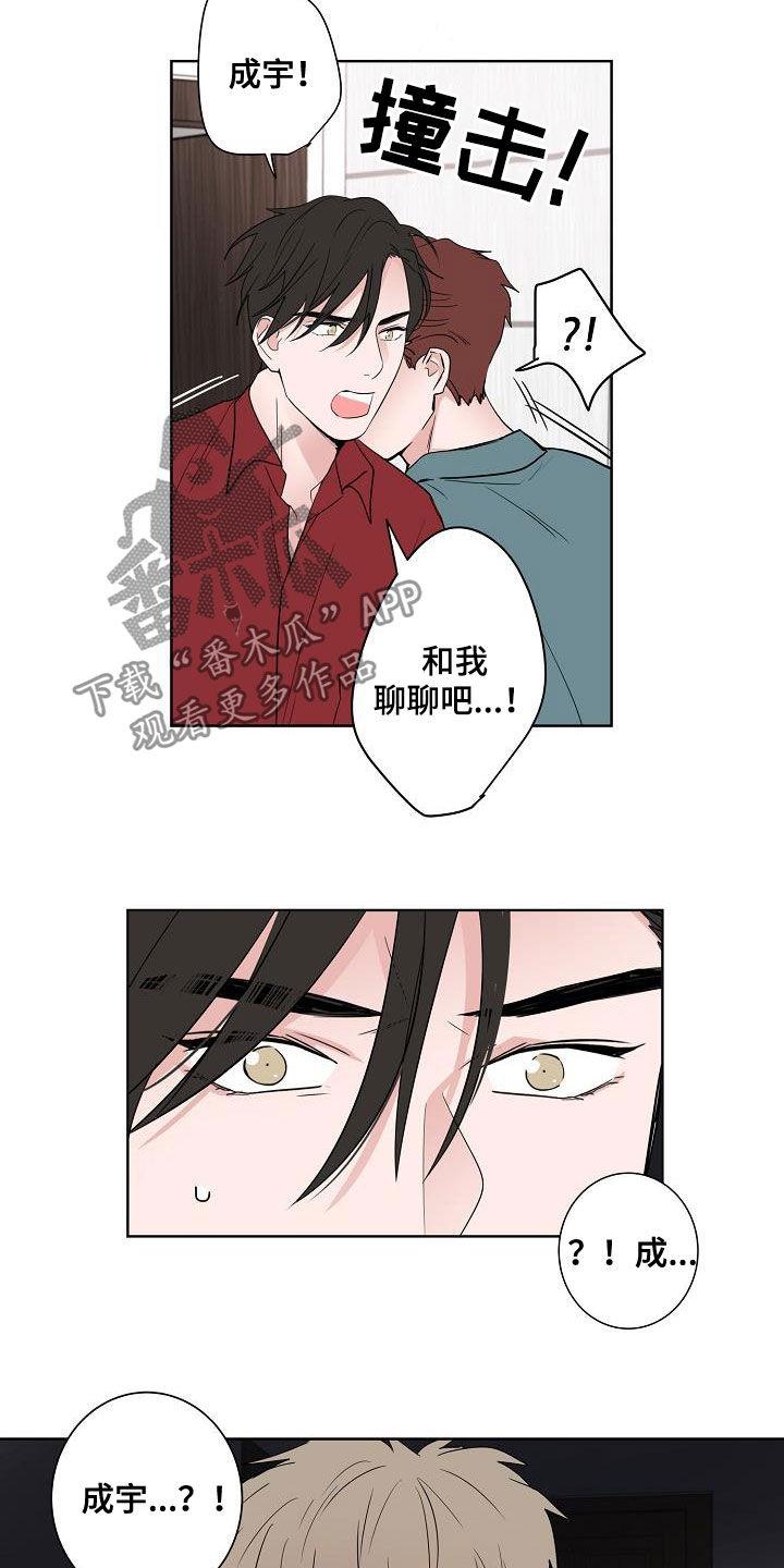 《猫狗攻防战》漫画最新章节第51章：结束免费下拉式在线观看章节第【13】张图片