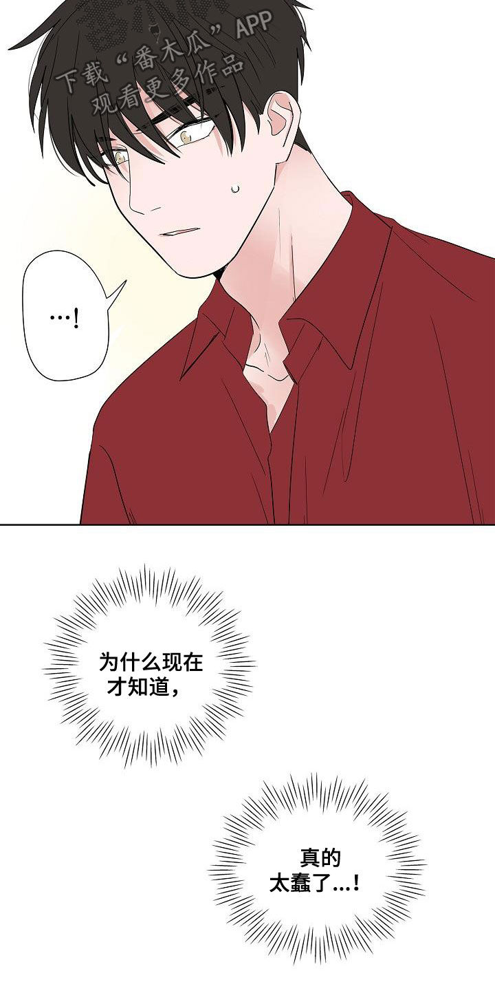 《猫狗攻防战》漫画最新章节第52章：醒悟免费下拉式在线观看章节第【3】张图片