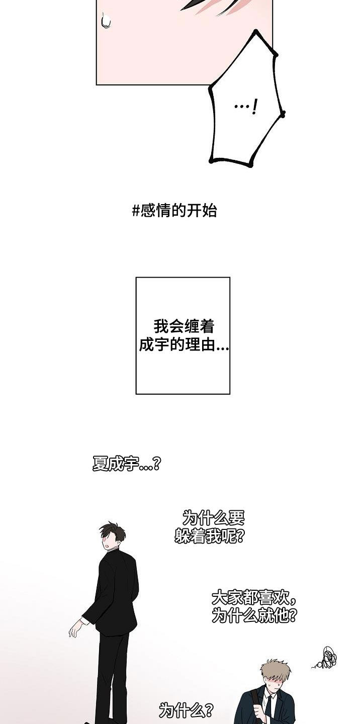 《猫狗攻防战》漫画最新章节第52章：醒悟免费下拉式在线观看章节第【16】张图片