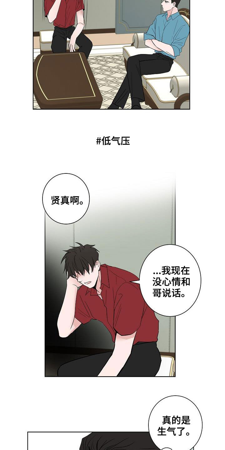 《猫狗攻防战》漫画最新章节第52章：醒悟免费下拉式在线观看章节第【21】张图片