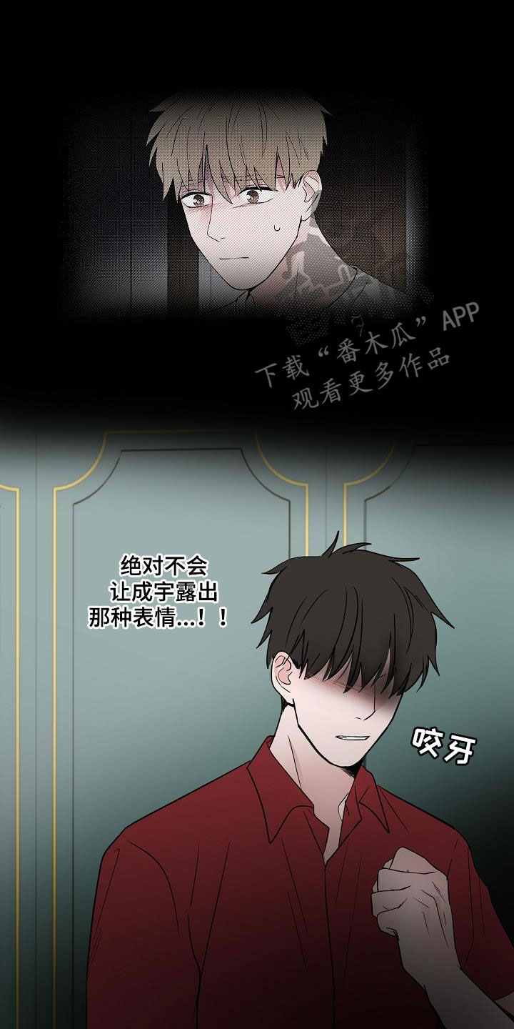 《猫狗攻防战》漫画最新章节第52章：醒悟免费下拉式在线观看章节第【5】张图片