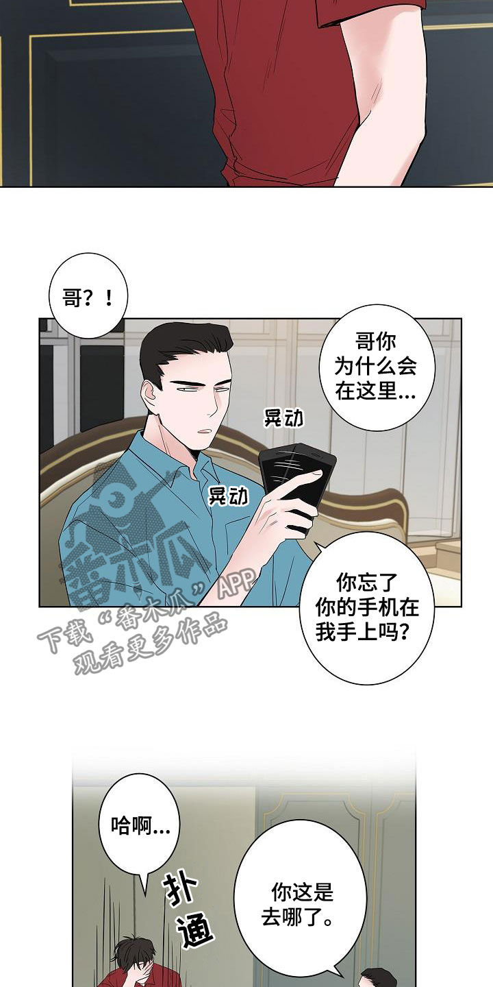 《猫狗攻防战》漫画最新章节第52章：醒悟免费下拉式在线观看章节第【22】张图片