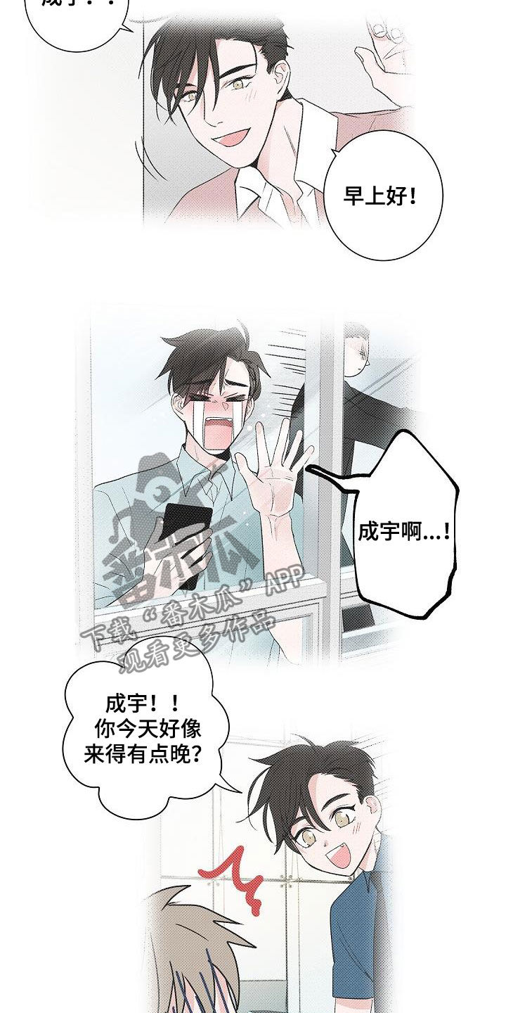 《猫狗攻防战》漫画最新章节第52章：醒悟免费下拉式在线观看章节第【13】张图片