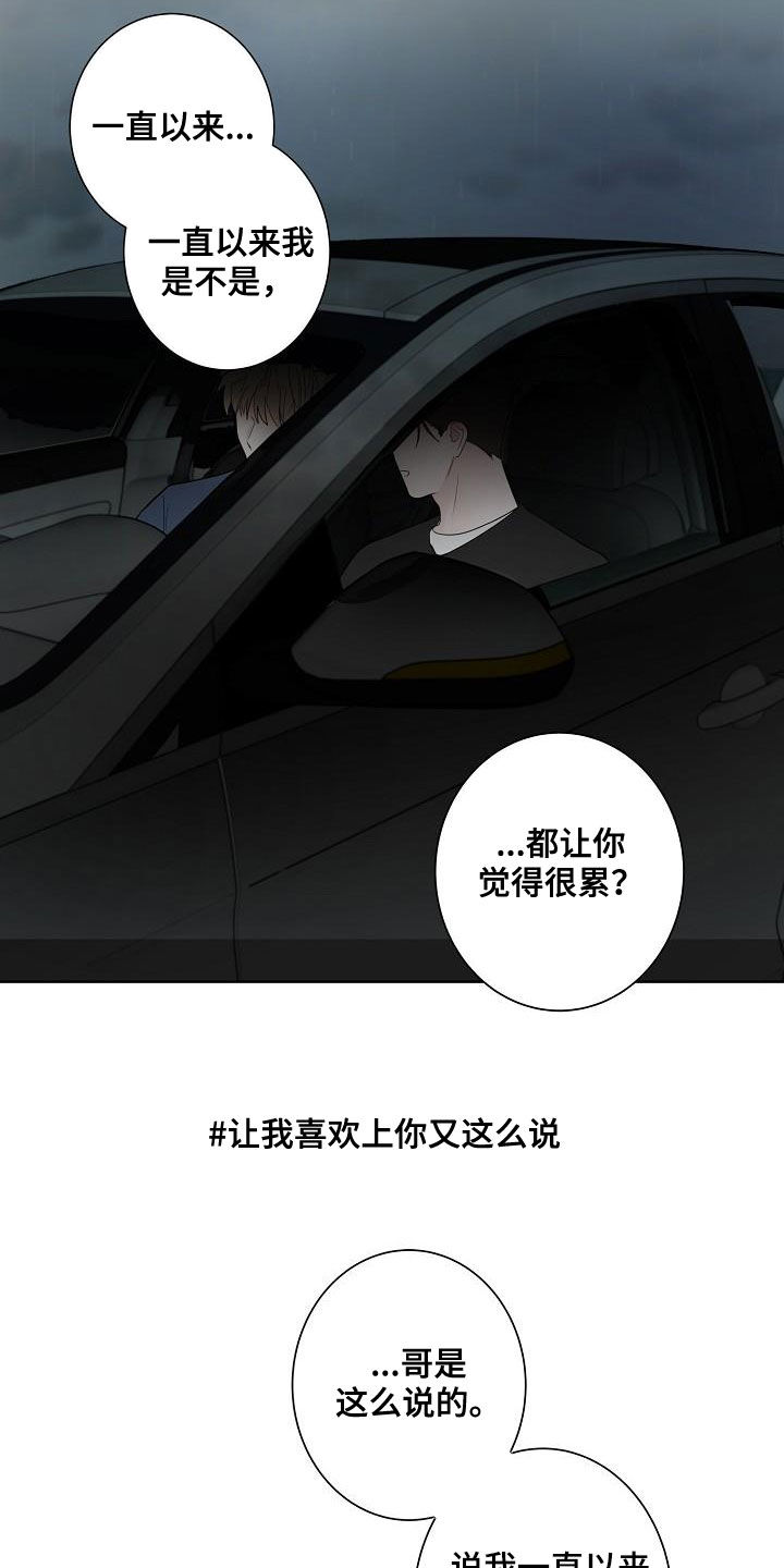 《猫狗攻防战》漫画最新章节第53章：发誓免费下拉式在线观看章节第【10】张图片