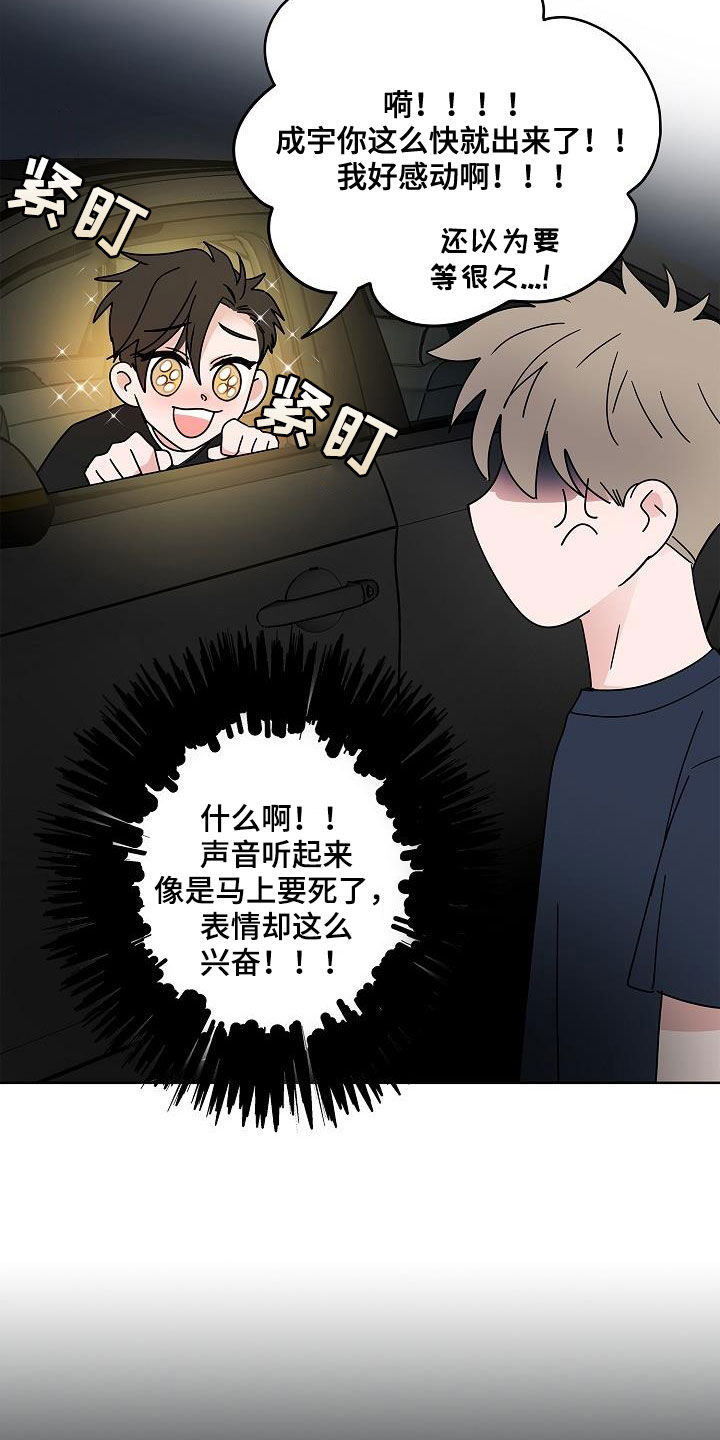 《猫狗攻防战》漫画最新章节第53章：发誓免费下拉式在线观看章节第【18】张图片