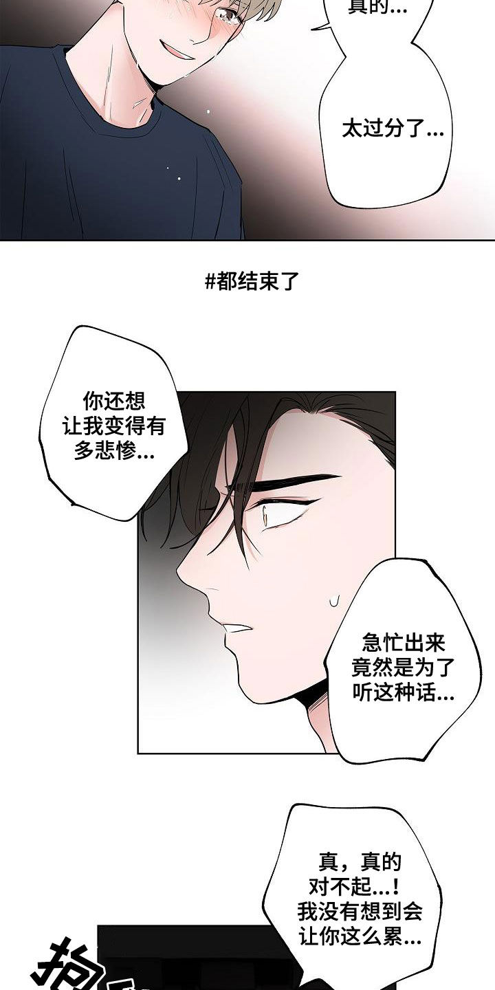 《猫狗攻防战》漫画最新章节第53章：发誓免费下拉式在线观看章节第【7】张图片