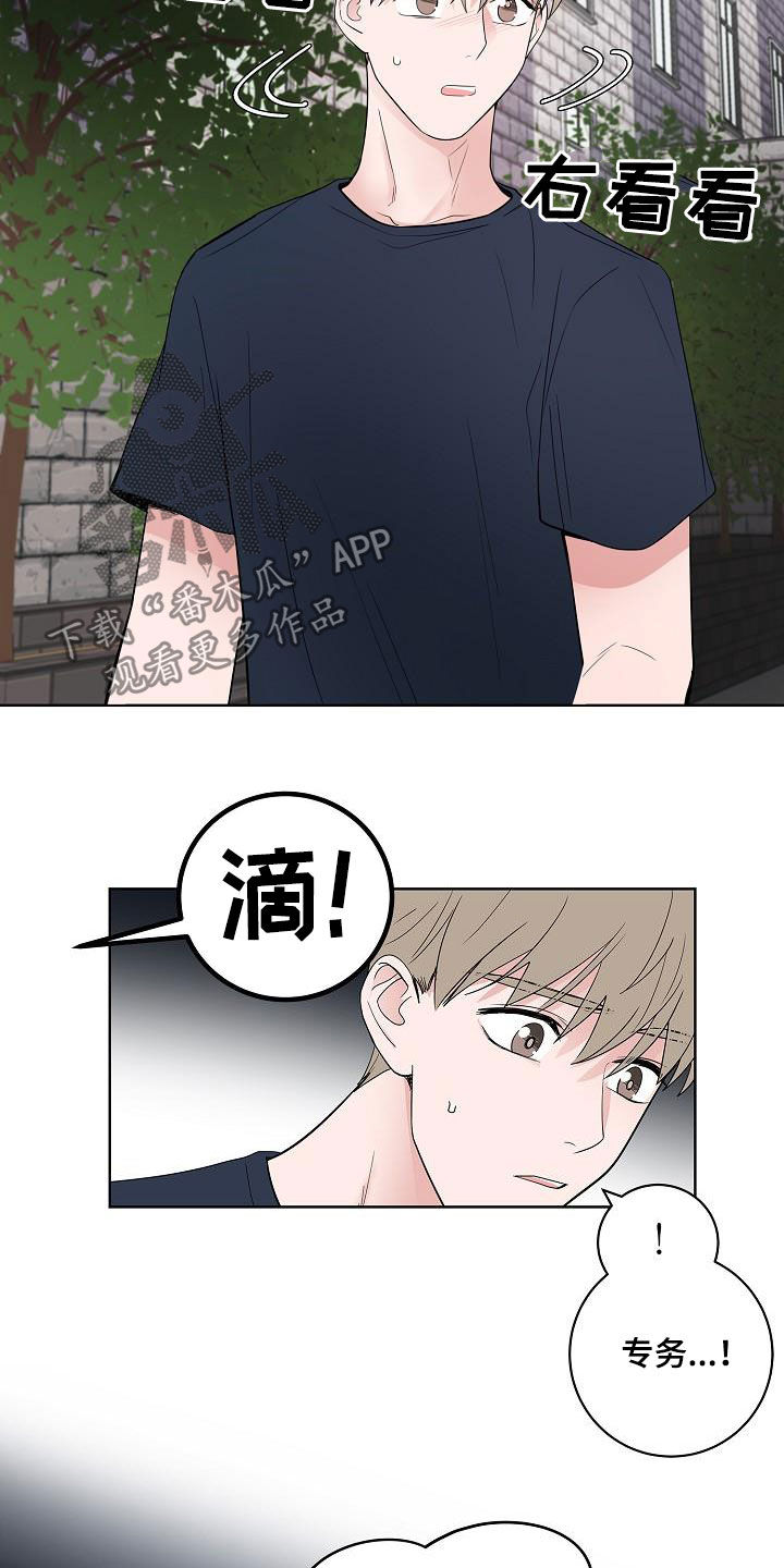 《猫狗攻防战》漫画最新章节第53章：发誓免费下拉式在线观看章节第【19】张图片