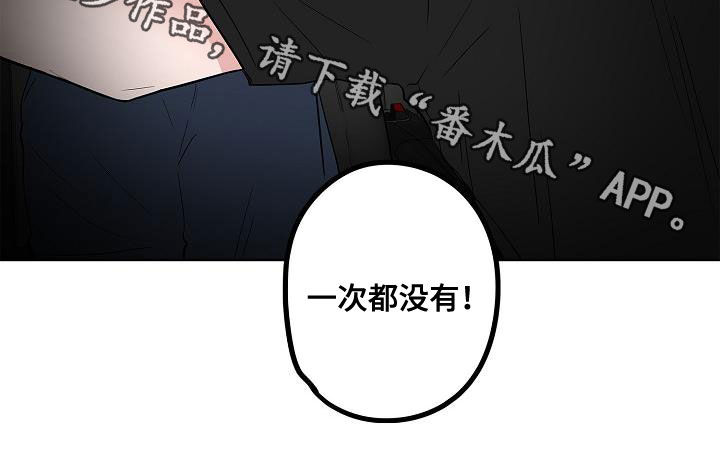 《猫狗攻防战》漫画最新章节第53章：发誓免费下拉式在线观看章节第【1】张图片