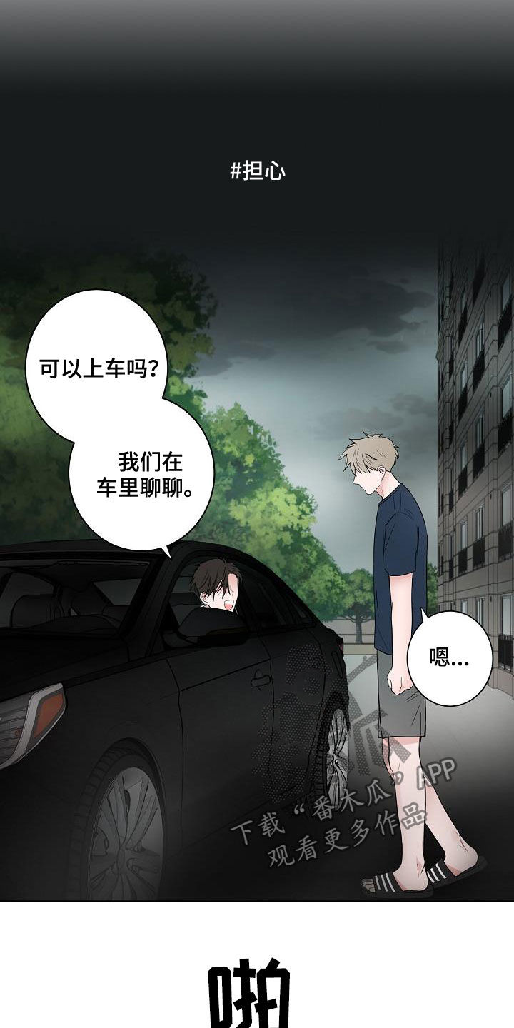 《猫狗攻防战》漫画最新章节第53章：发誓免费下拉式在线观看章节第【17】张图片