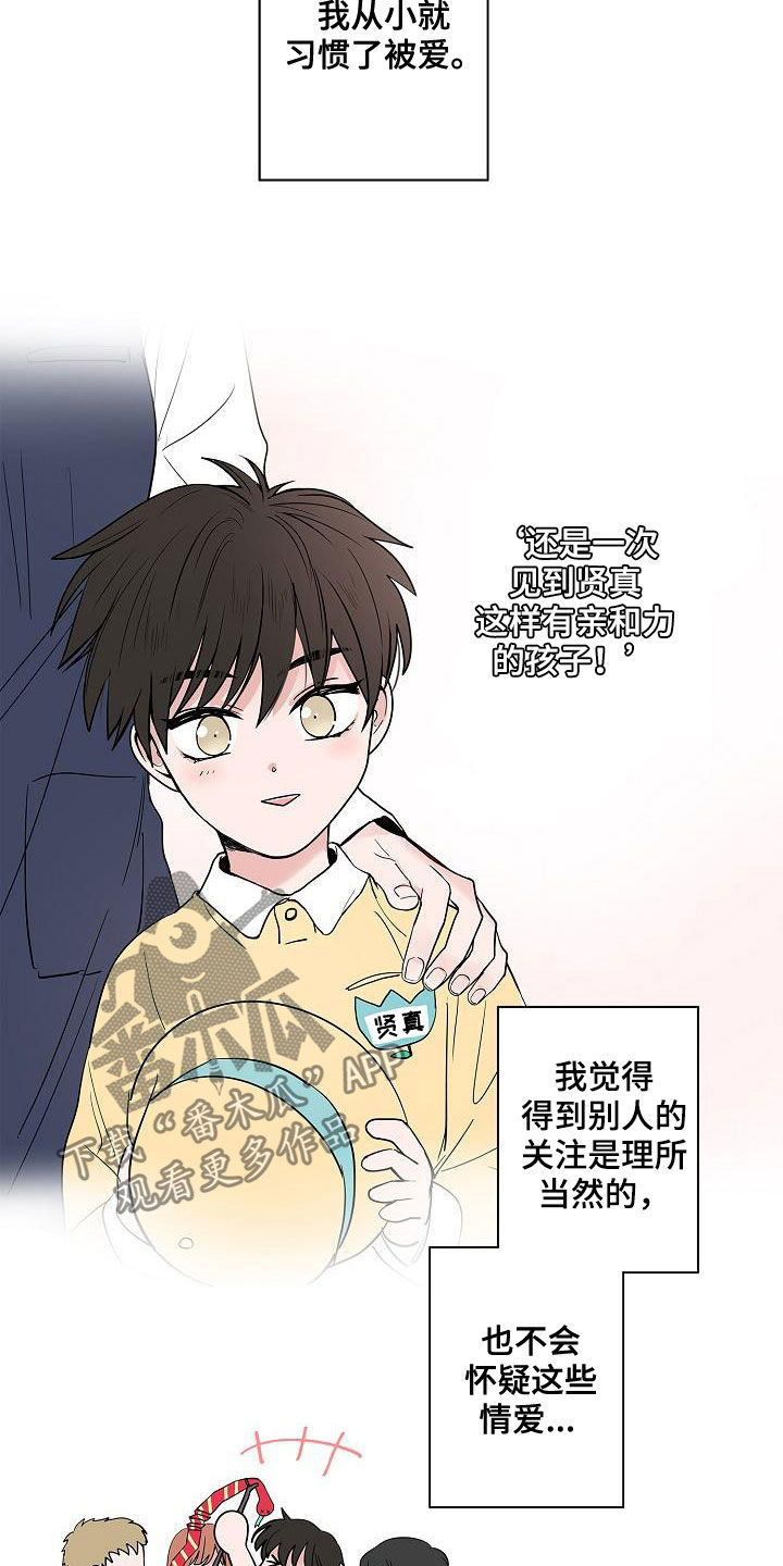 《猫狗攻防战》漫画最新章节第54章：我喜欢你免费下拉式在线观看章节第【24】张图片