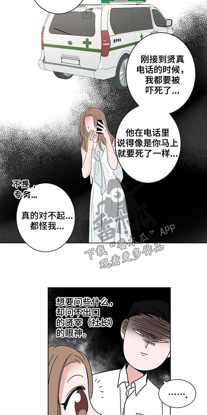 《猫狗攻防战》漫画最新章节第55章：互相喜欢免费下拉式在线观看章节第【11】张图片