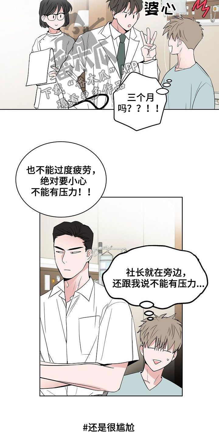 《猫狗攻防战》漫画最新章节第55章：互相喜欢免费下拉式在线观看章节第【20】张图片