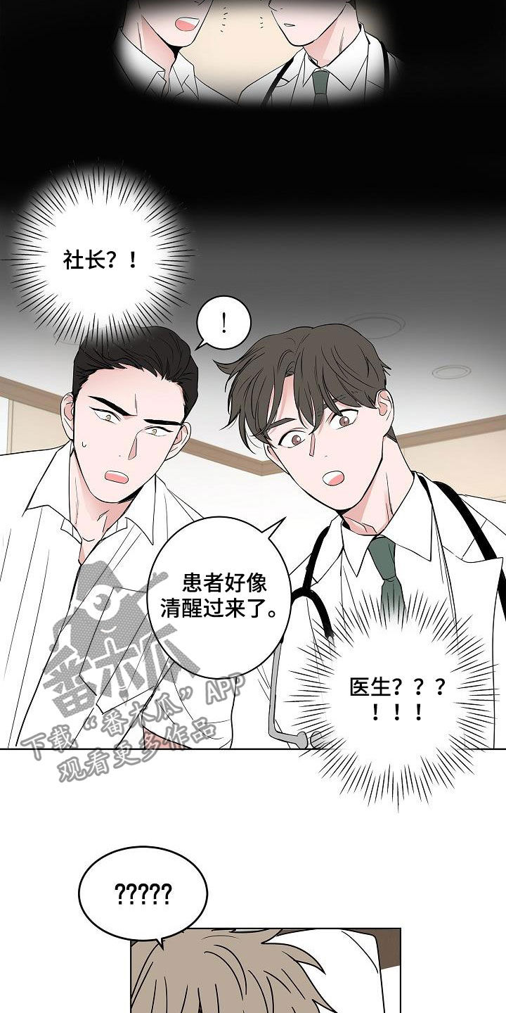 《猫狗攻防战》漫画最新章节第55章：互相喜欢免费下拉式在线观看章节第【22】张图片