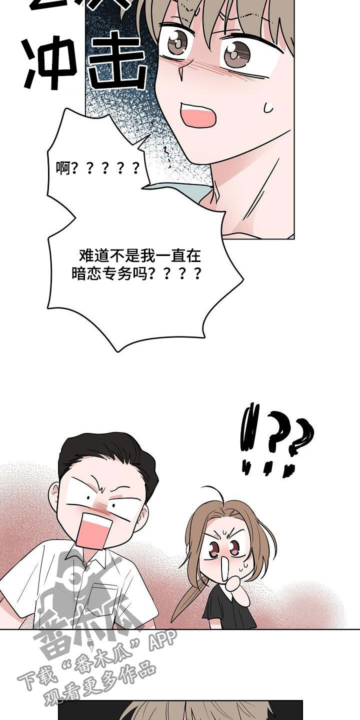 《猫狗攻防战》漫画最新章节第55章：互相喜欢免费下拉式在线观看章节第【8】张图片