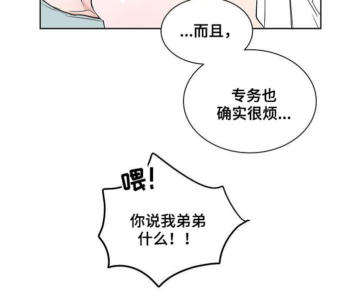 《猫狗攻防战》漫画最新章节第55章：互相喜欢免费下拉式在线观看章节第【1】张图片