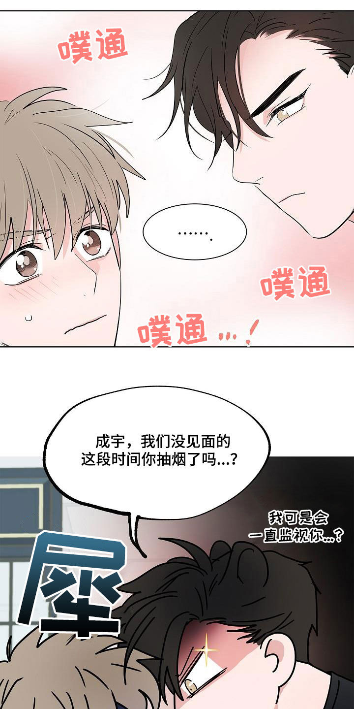 《猫狗攻防战》漫画最新章节第56章：同居免费下拉式在线观看章节第【7】张图片