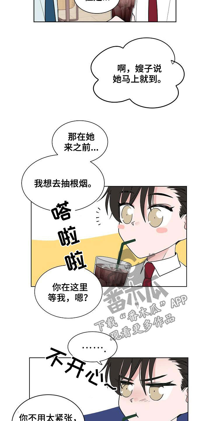 《猫狗攻防战》漫画最新章节第56章：同居免费下拉式在线观看章节第【4】张图片