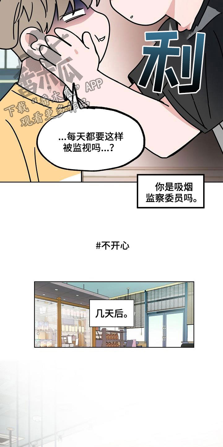 《猫狗攻防战》漫画最新章节第56章：同居免费下拉式在线观看章节第【6】张图片