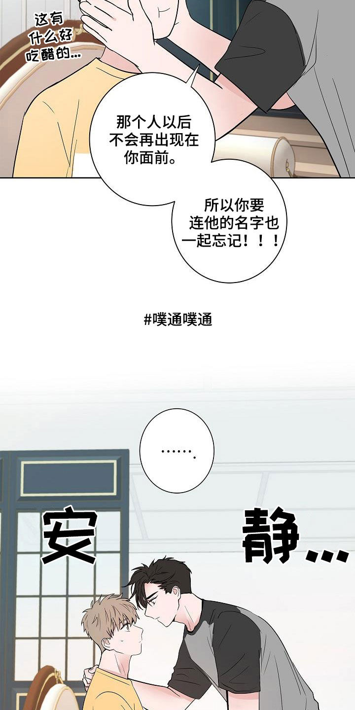 《猫狗攻防战》漫画最新章节第56章：同居免费下拉式在线观看章节第【9】张图片