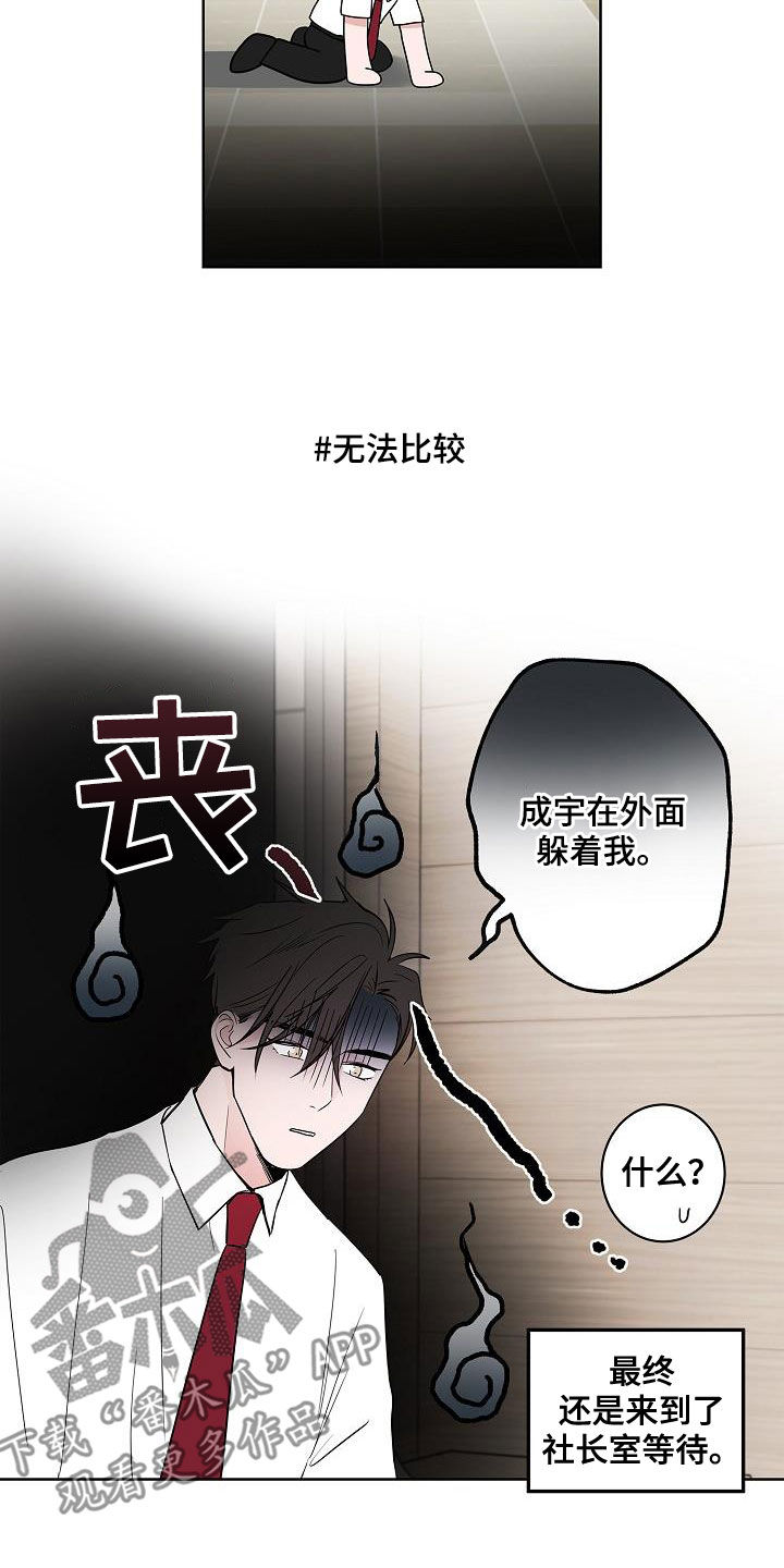 《猫狗攻防战》漫画最新章节第57章：告别免费下拉式在线观看章节第【8】张图片