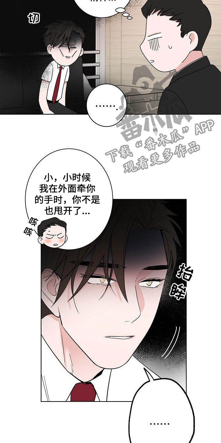 《猫狗攻防战》漫画最新章节第57章：告别免费下拉式在线观看章节第【6】张图片