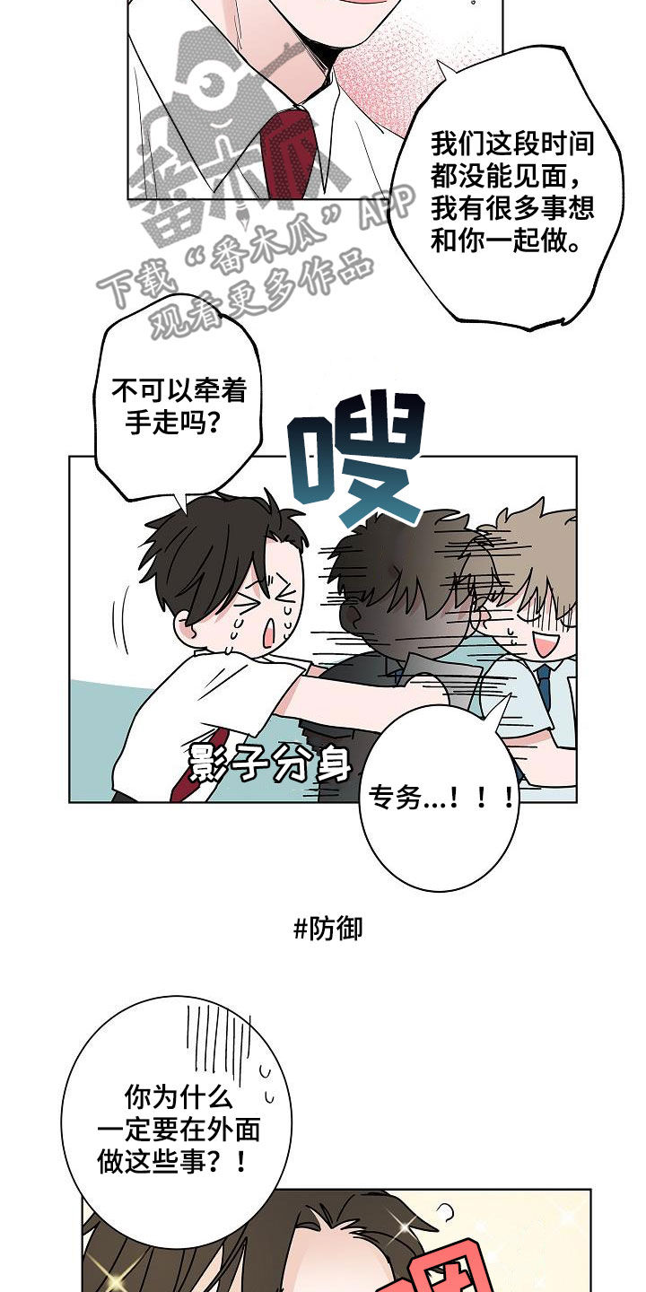 《猫狗攻防战》漫画最新章节第57章：告别免费下拉式在线观看章节第【11】张图片