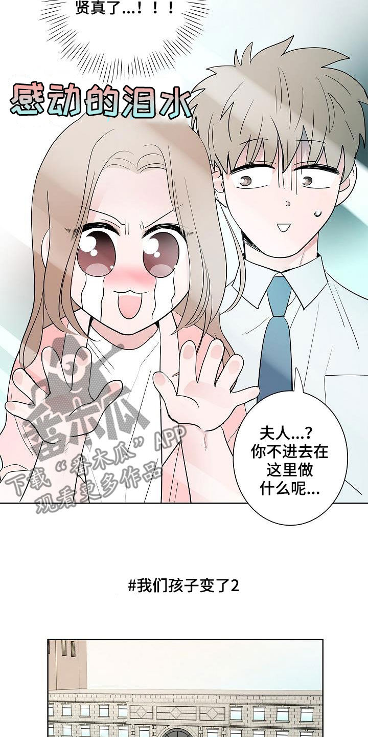 《猫狗攻防战》漫画最新章节第57章：告别免费下拉式在线观看章节第【16】张图片