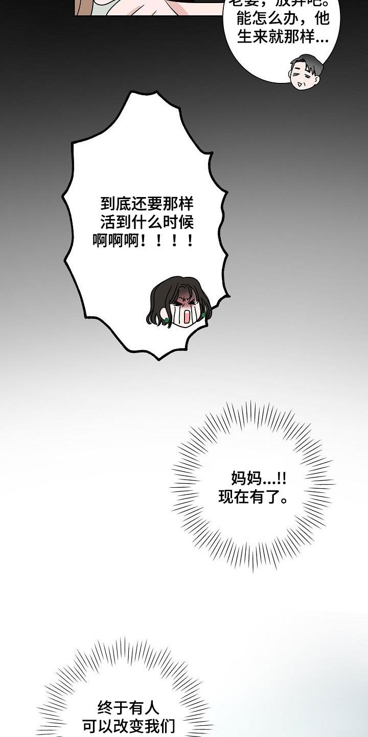 《猫狗攻防战》漫画最新章节第57章：告别免费下拉式在线观看章节第【17】张图片