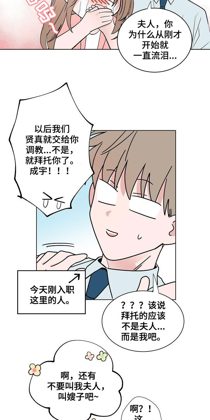 《猫狗攻防战》漫画最新章节第57章：告别免费下拉式在线观看章节第【14】张图片