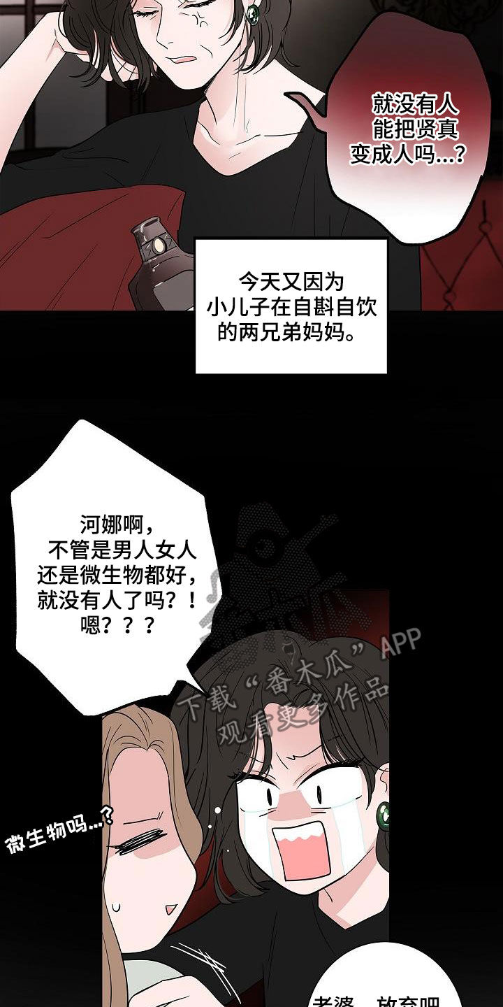 《猫狗攻防战》漫画最新章节第57章：告别免费下拉式在线观看章节第【18】张图片