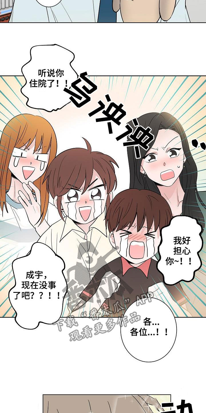 《猫狗攻防战》漫画最新章节第57章：告别免费下拉式在线观看章节第【3】张图片