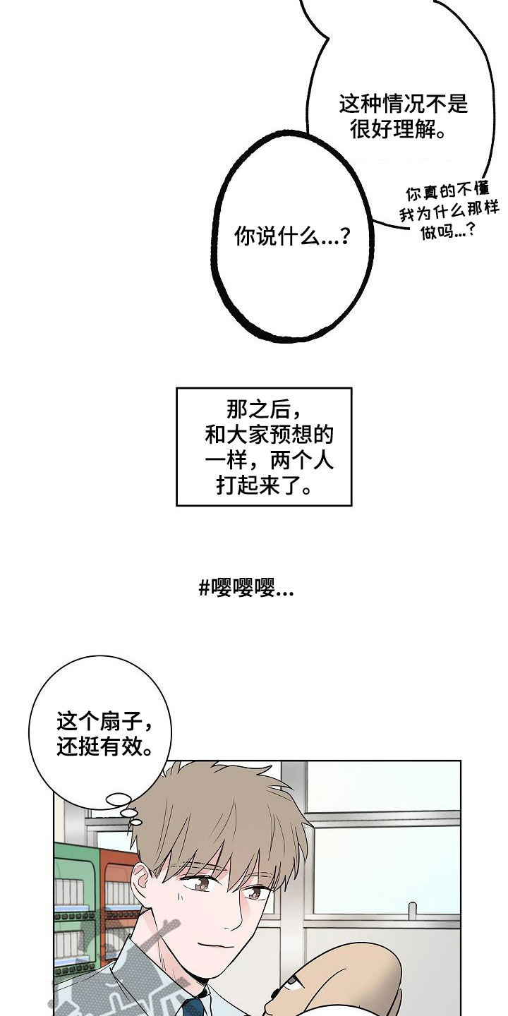 《猫狗攻防战》漫画最新章节第57章：告别免费下拉式在线观看章节第【5】张图片