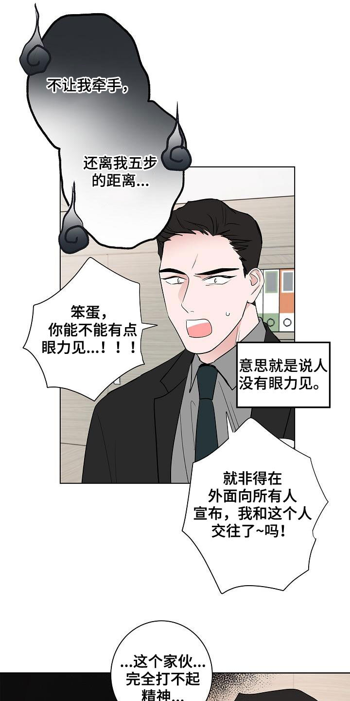 《猫狗攻防战》漫画最新章节第57章：告别免费下拉式在线观看章节第【7】张图片