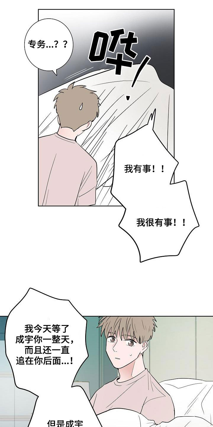 《猫狗攻防战》漫画最新章节第58章：釜山行免费下拉式在线观看章节第【7】张图片