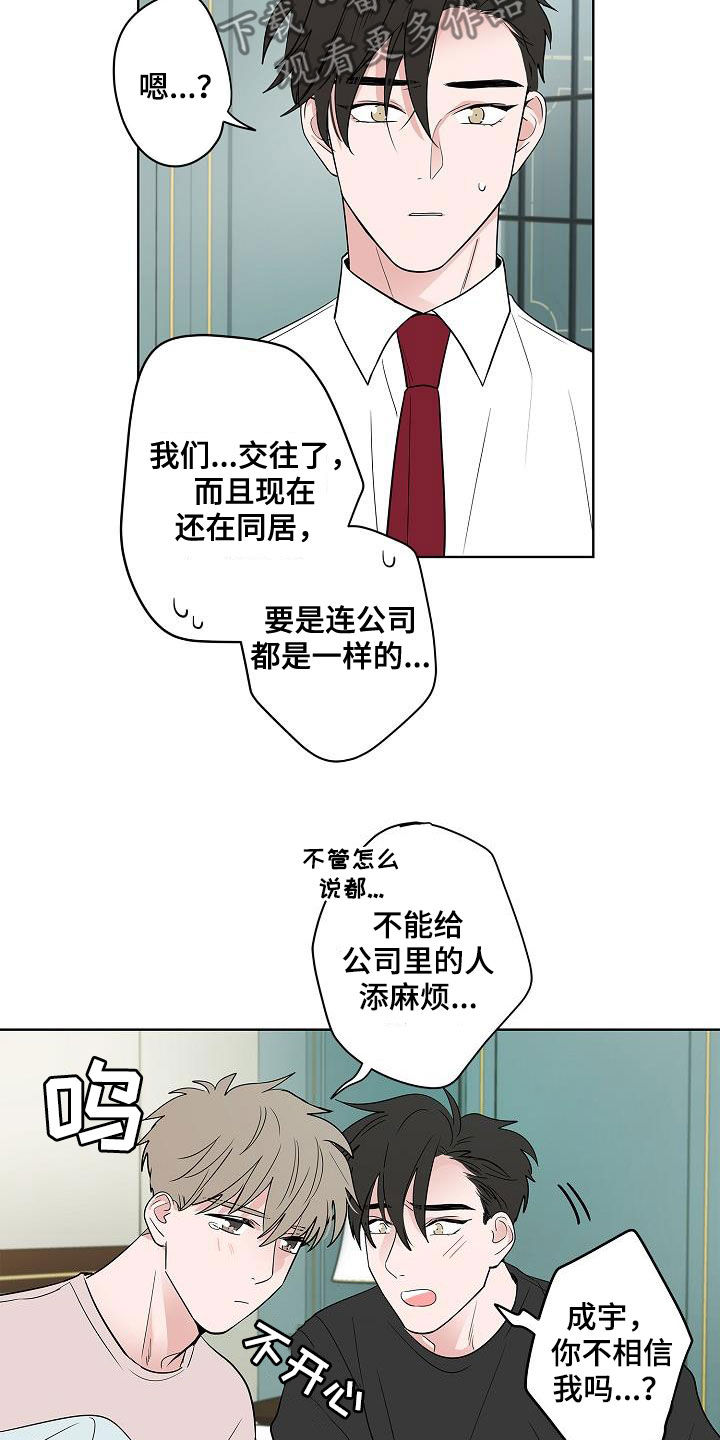 《猫狗攻防战》漫画最新章节第58章：釜山行免费下拉式在线观看章节第【9】张图片