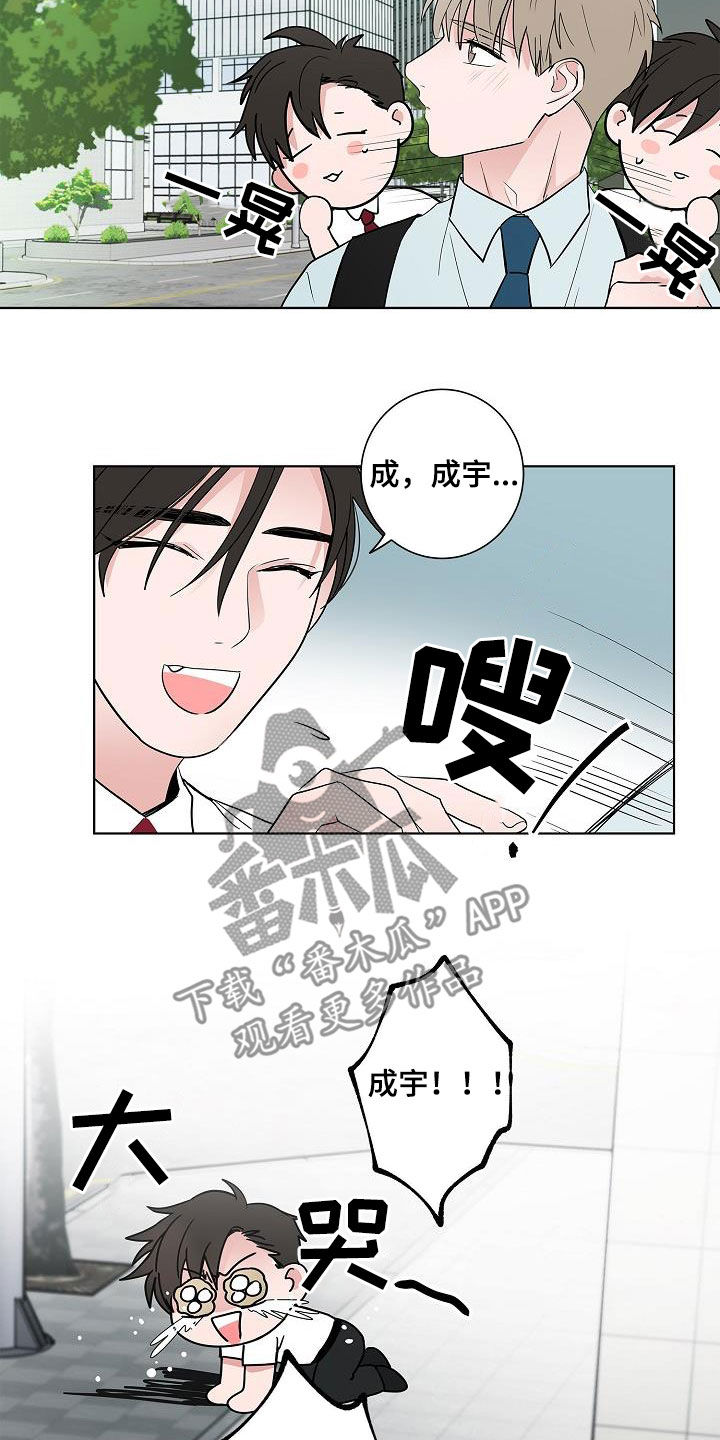 《猫狗攻防战》漫画最新章节第58章：釜山行免费下拉式在线观看章节第【13】张图片