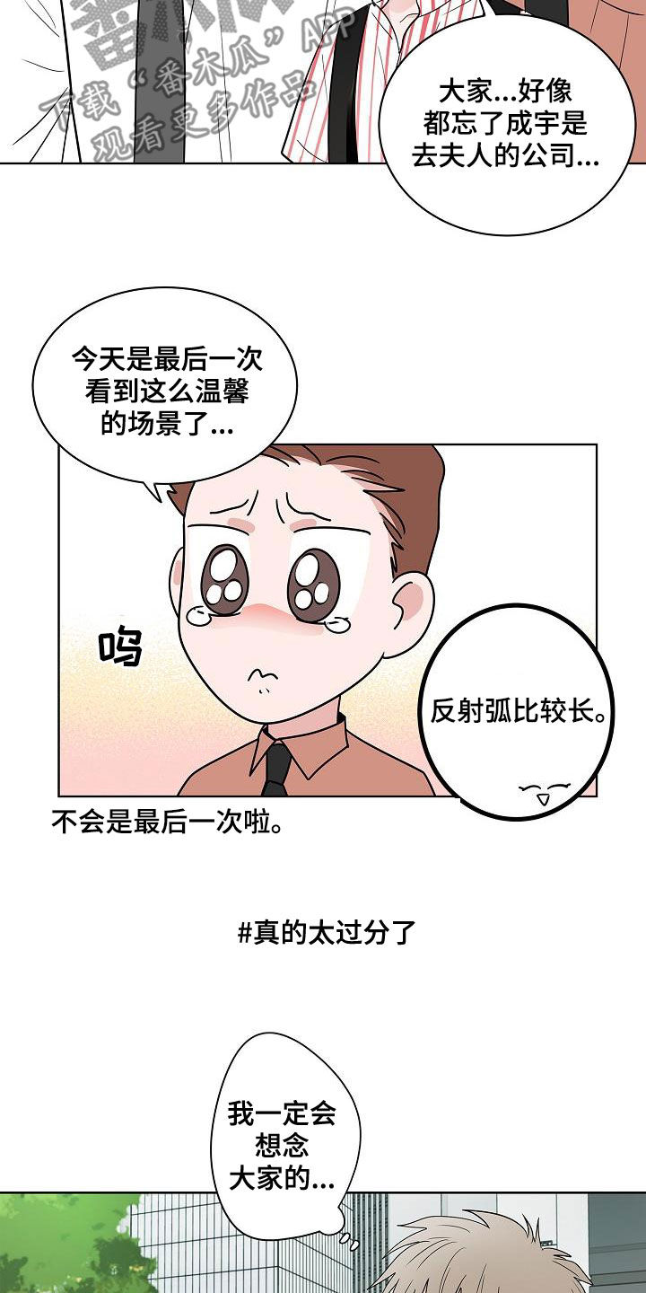 《猫狗攻防战》漫画最新章节第58章：釜山行免费下拉式在线观看章节第【14】张图片