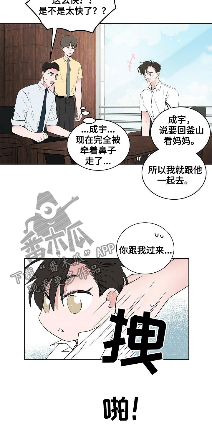 《猫狗攻防战》漫画最新章节第59章：抵达免费下拉式在线观看章节第【16】张图片