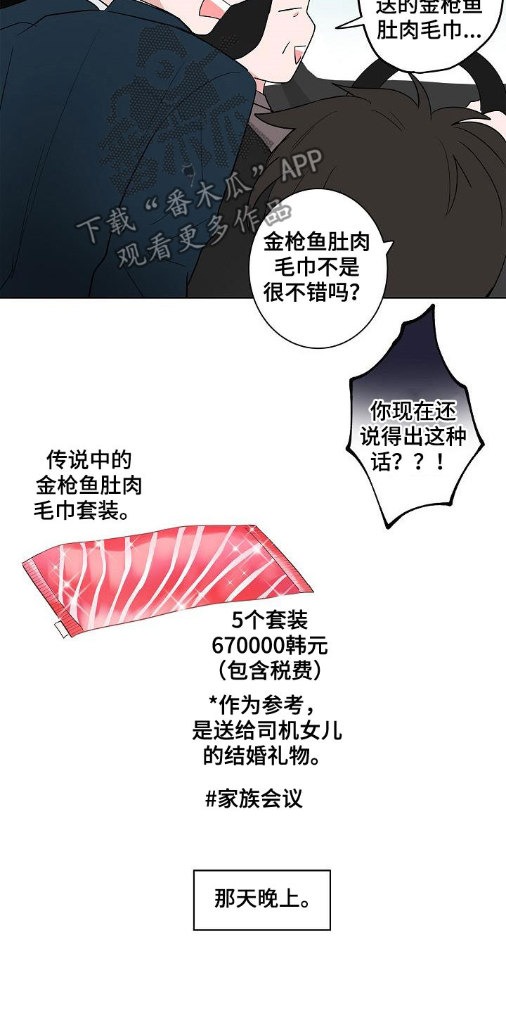 《猫狗攻防战》漫画最新章节第59章：抵达免费下拉式在线观看章节第【14】张图片