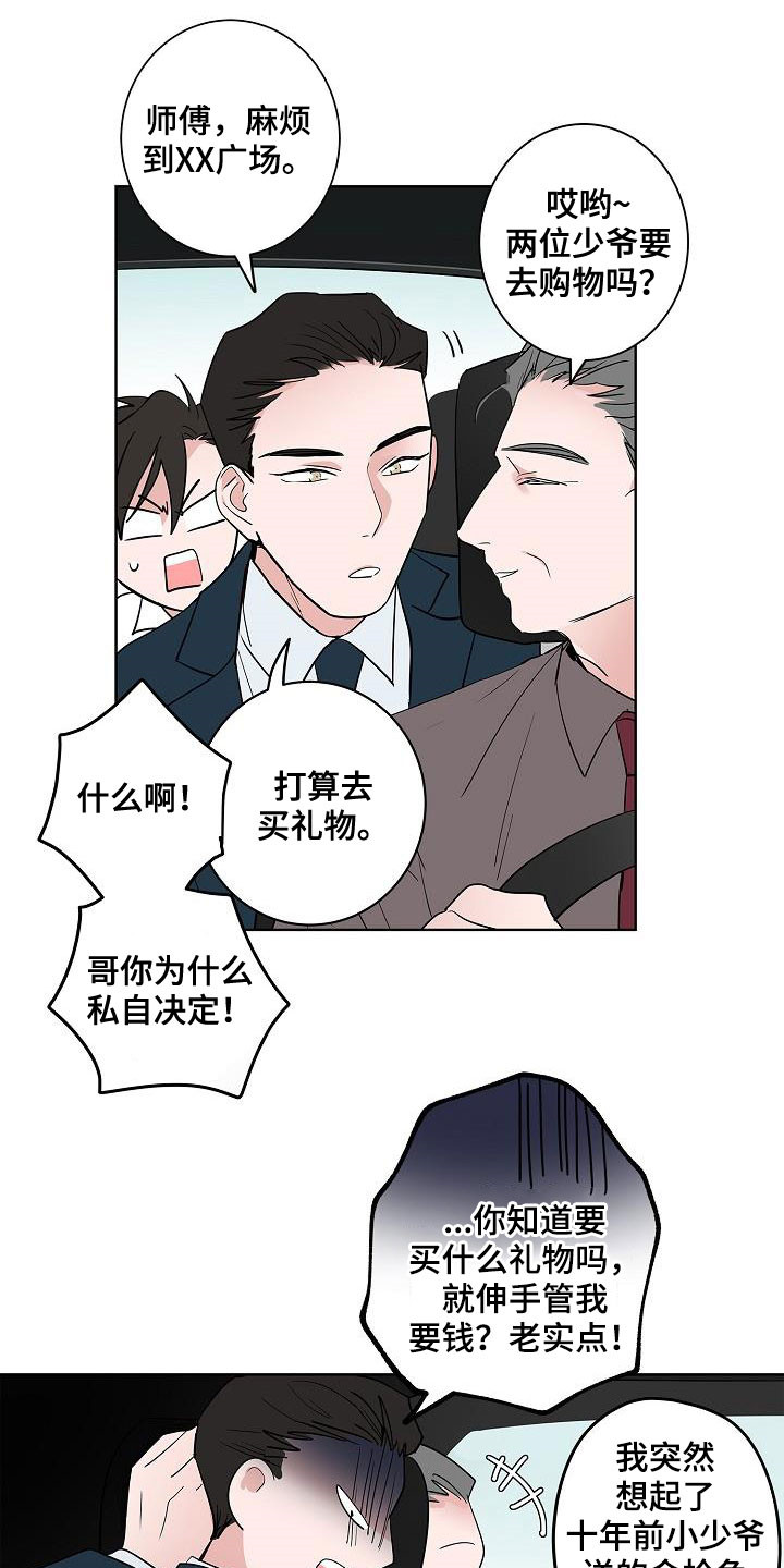 《猫狗攻防战》漫画最新章节第59章：抵达免费下拉式在线观看章节第【15】张图片