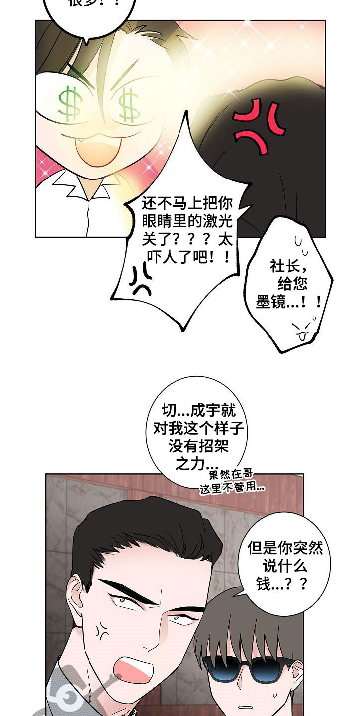 《猫狗攻防战》漫画最新章节第59章：抵达免费下拉式在线观看章节第【18】张图片