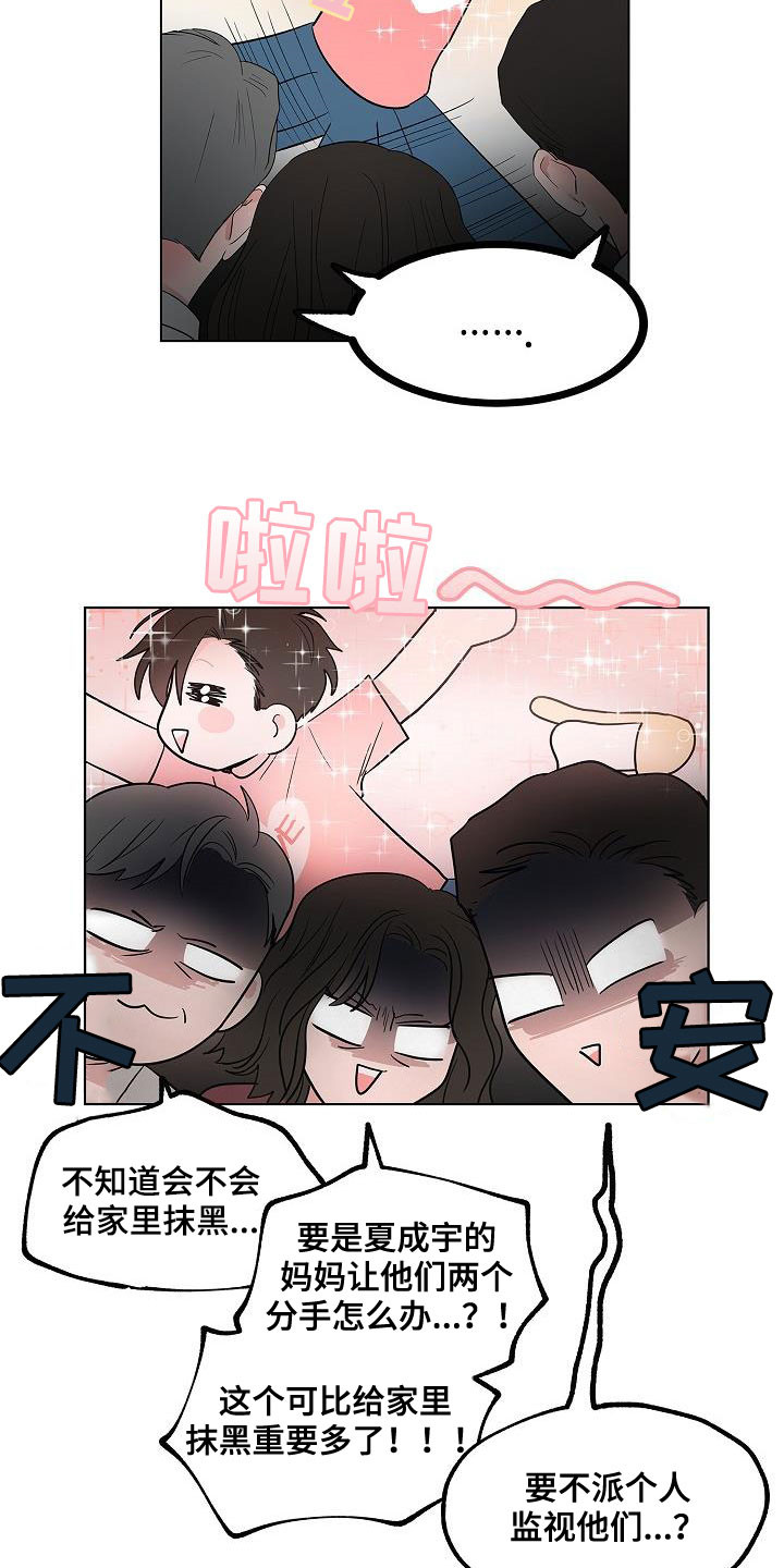 《猫狗攻防战》漫画最新章节第59章：抵达免费下拉式在线观看章节第【12】张图片