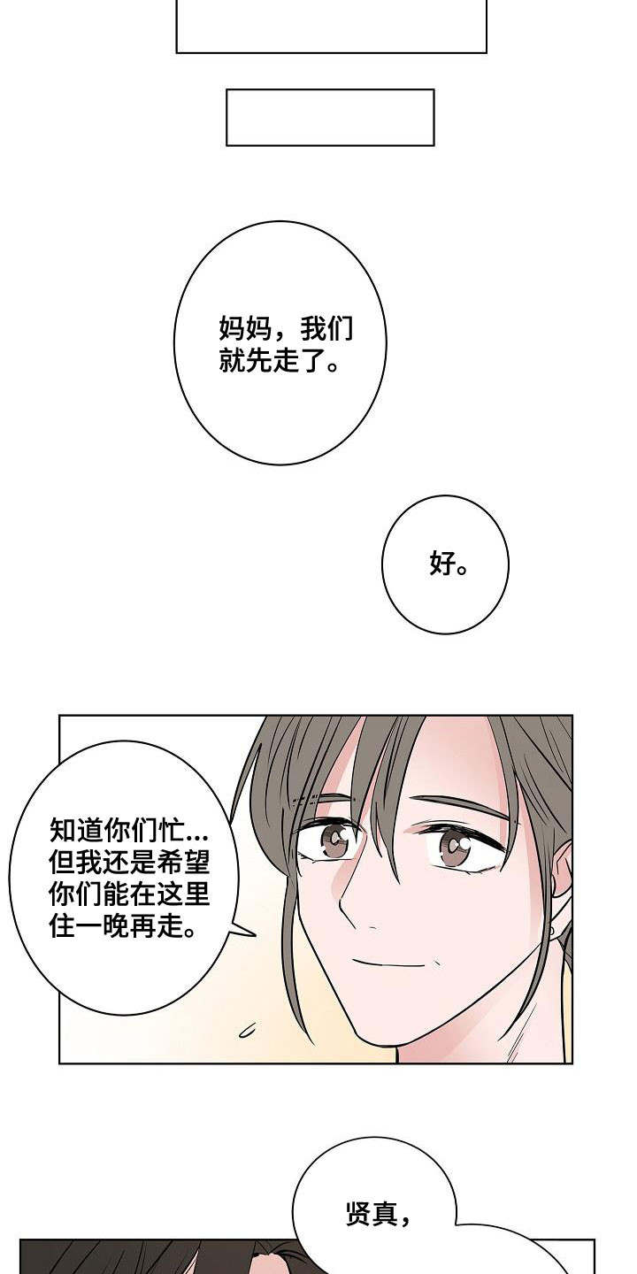 《猫狗攻防战》漫画最新章节第60章：如释重负免费下拉式在线观看章节第【5】张图片