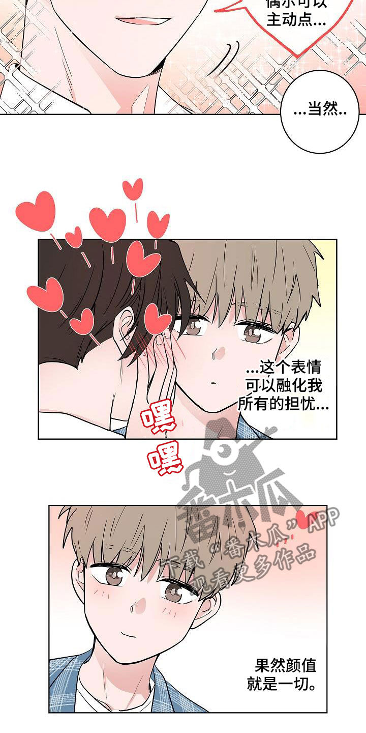 《猫狗攻防战》漫画最新章节第61章：忍耐免费下拉式在线观看章节第【13】张图片