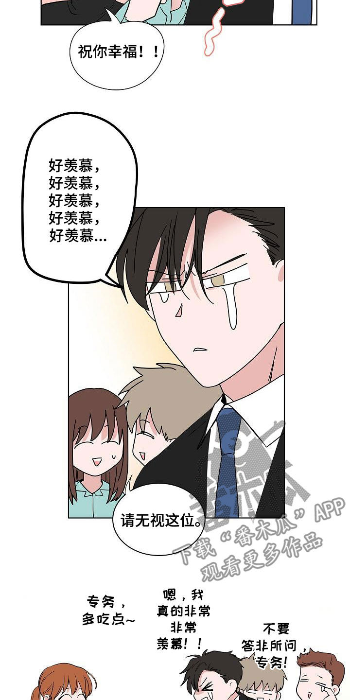 《猫狗攻防战》漫画最新章节第62章：戒指免费下拉式在线观看章节第【10】张图片