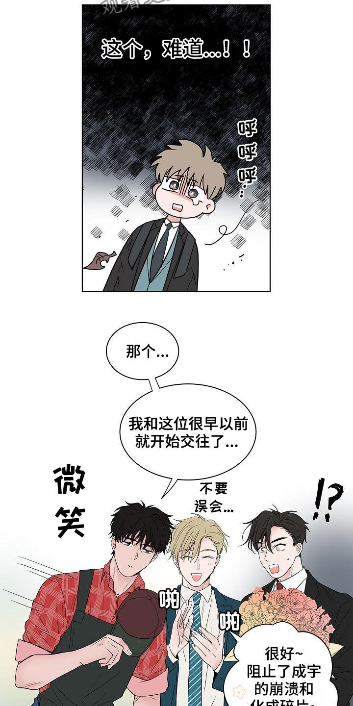 《猫狗攻防战》漫画最新章节第62章：戒指免费下拉式在线观看章节第【15】张图片