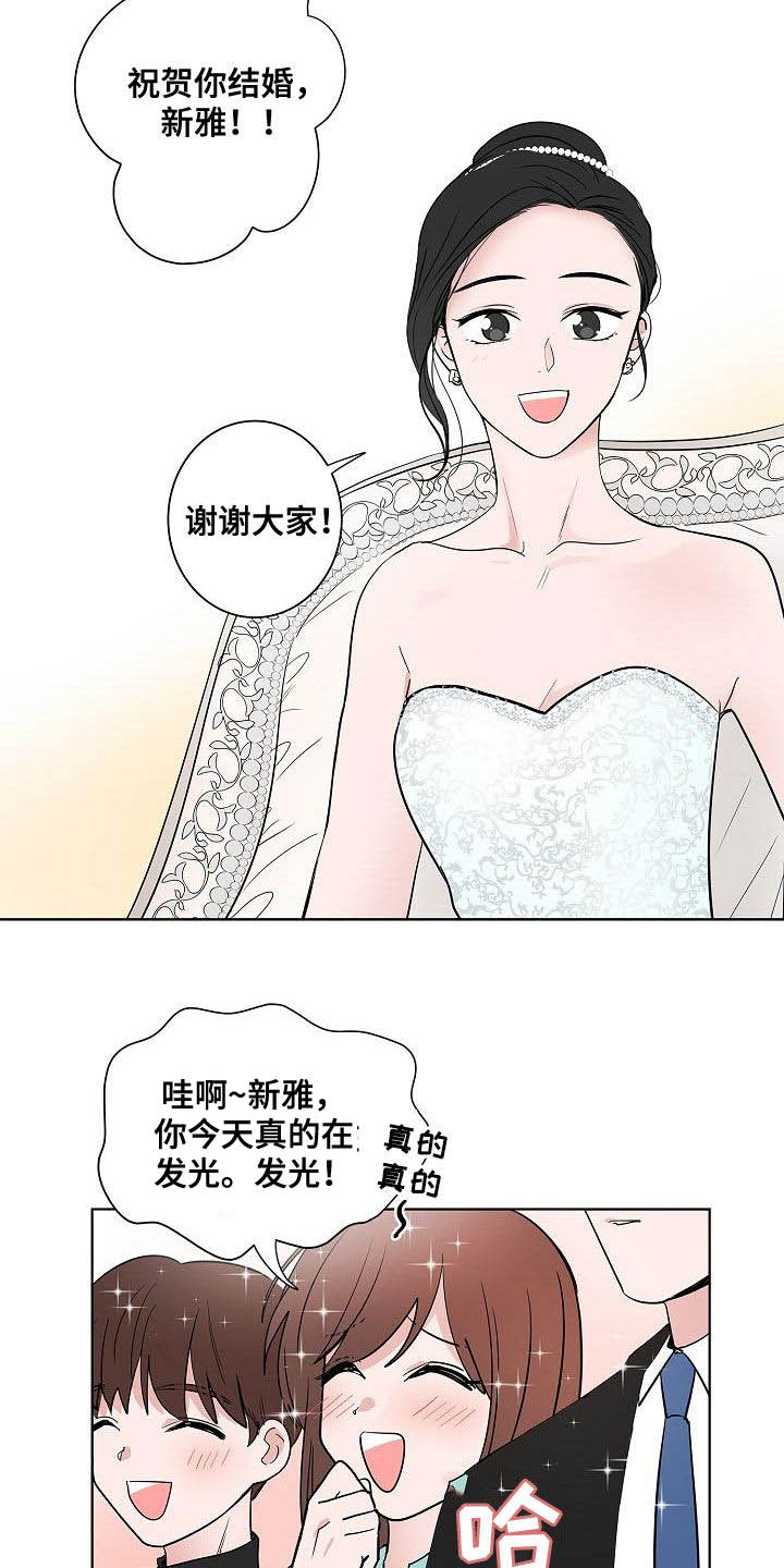 《猫狗攻防战》漫画最新章节第62章：戒指免费下拉式在线观看章节第【11】张图片