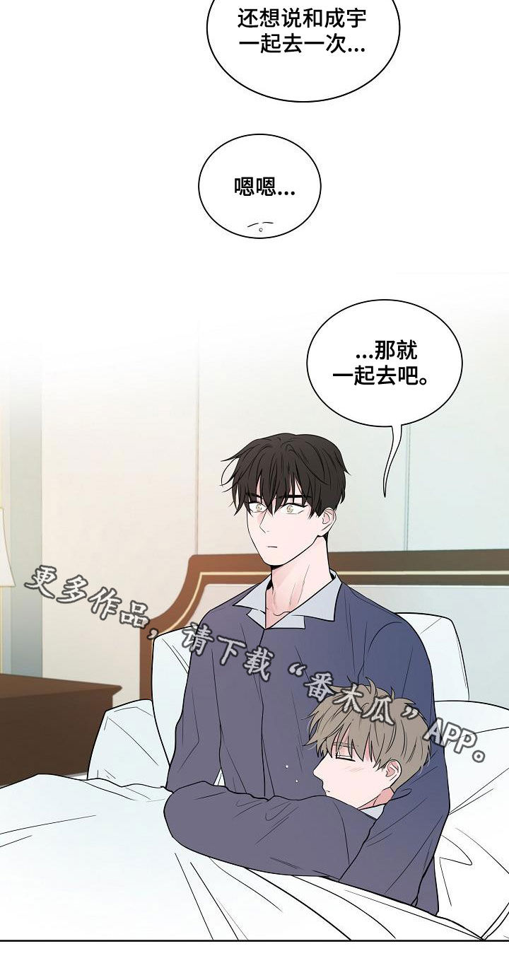 《猫狗攻防战》漫画最新章节第63章：独居免费下拉式在线观看章节第【1】张图片