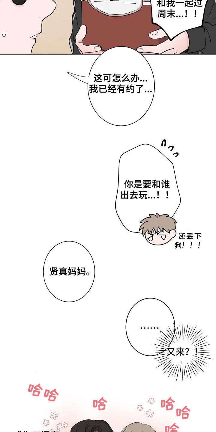 《猫狗攻防战》漫画最新章节第63章：独居免费下拉式在线观看章节第【16】张图片